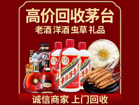 ​天门市名酒回收多少钱？
