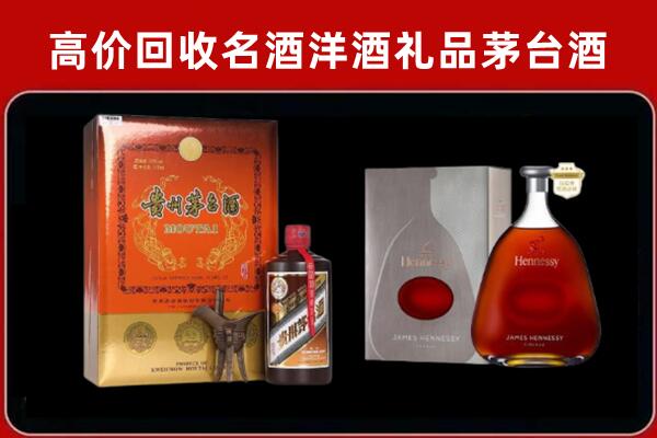 天门市回收轩尼诗