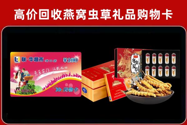 天门市回收礼品卡